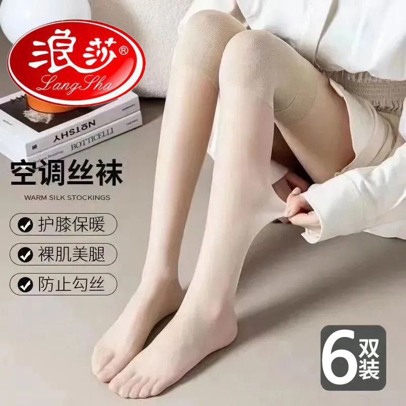 浪莎夏季空调护膝丝袜女薄款过膝长筒膝盖高筒显瘦防勾丝小腿袜套,女士内衣/男士内衣/家居服,长筒袜,淘宝优惠券,粉丝福利购,淘宝优惠卷