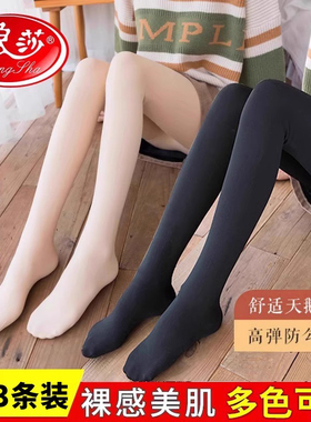 浪莎丝袜连裤袜320D加厚防勾丝女连裤丝袜防脱丝天鹅绒厚款打底裤