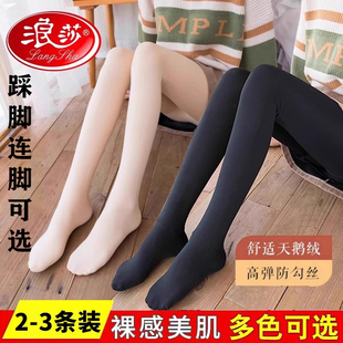 打底裤 丝袜防脱丝天鹅绒厚款 袜320D加厚防勾丝女连裤 浪莎丝袜连裤