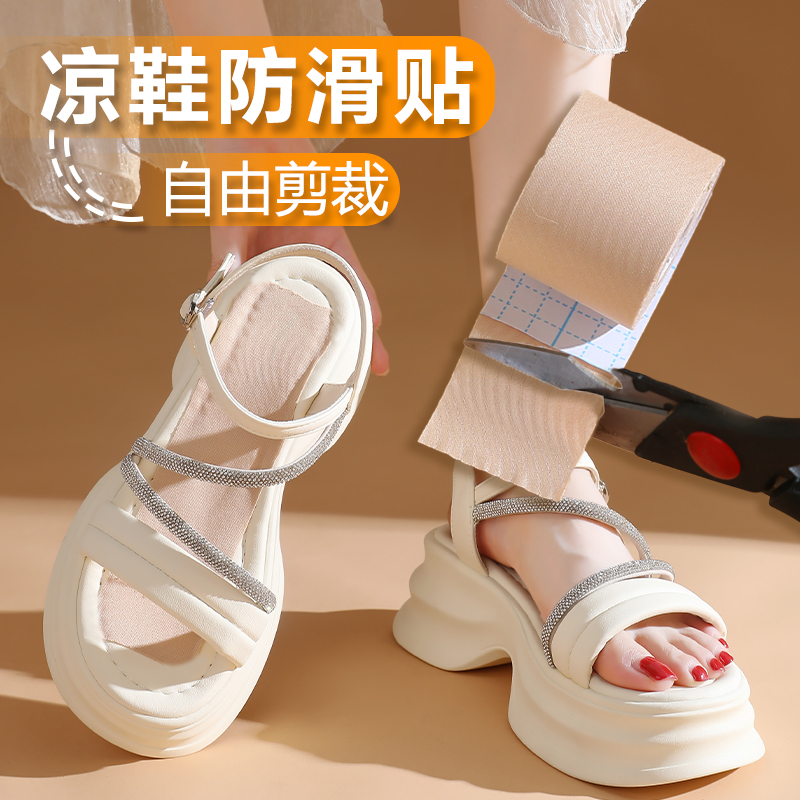 凉鞋夏季光脚可穿脚垫鞋底贴防磨