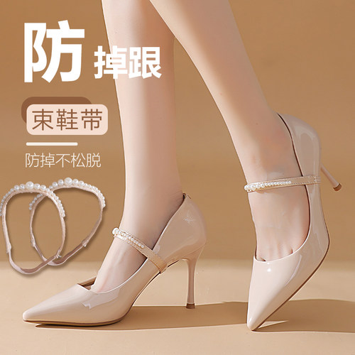 防止后跟脱落防掉跟神器斜跨绑带