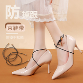 子不跟脚防掉跟束鞋 高跟鞋 交叉弹力松紧斜跨带鞋 带绕脚脖子固定带