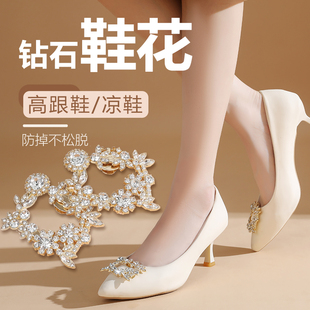 高跟鞋钻石鞋花可拆卸扣式免安装金属鞋扣配饰配件水钻婚鞋蝴蝶结