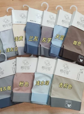 棉花囤男士无痕纯色新疆长绒棉全无骨舒适高弹商超同款不起球