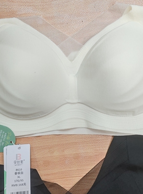 清货   贝丝美B616   不退不换  单件没盒子