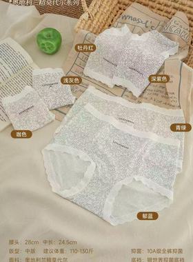 水茉莉新款8292中腰80支兰精莫代尔银离子抗菌底裆花色女士内裤