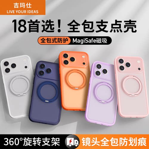 吉玛仕360°旋转解压支点壳