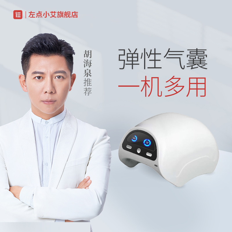 左点小艾膝盖关节炎按摩仪器红光热敷积液养疗器老寒腿养疗神器在类目 个人护理/保健/按摩器材, 家用保健器材, 保健护具(护腰/膝/腿)中 - 来自Buy2taobao.com提供专业的淘宝代购服务