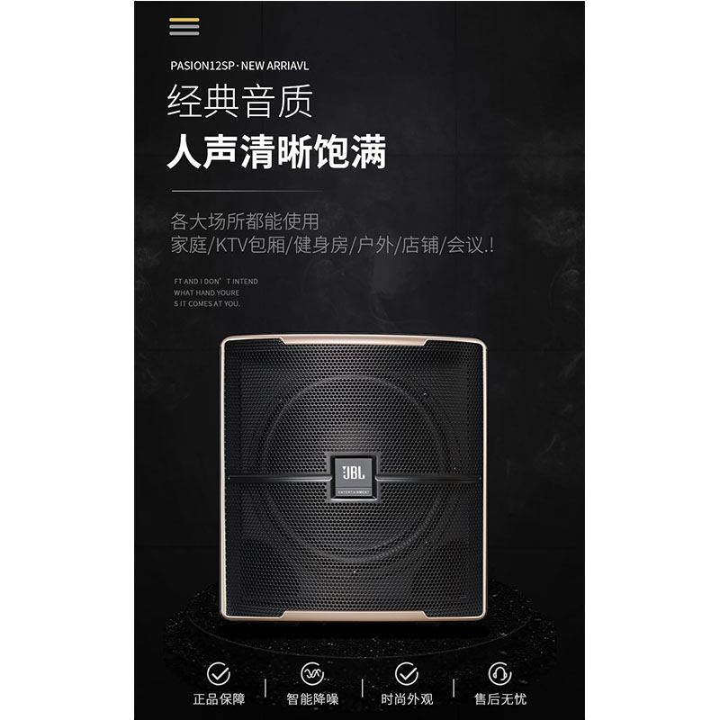 JBL Pasion 12SP 有源12寸低音炮 KTV酒吧家用影院