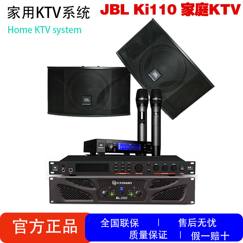 JBL ki110 ki112 家庭庭KTV音响套装全套点歌机唱歌机家用K歌影院