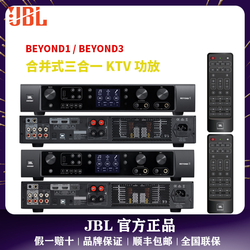JBL BEYOND 1/3 家用数字KTV蓝牙功放机多功能专业