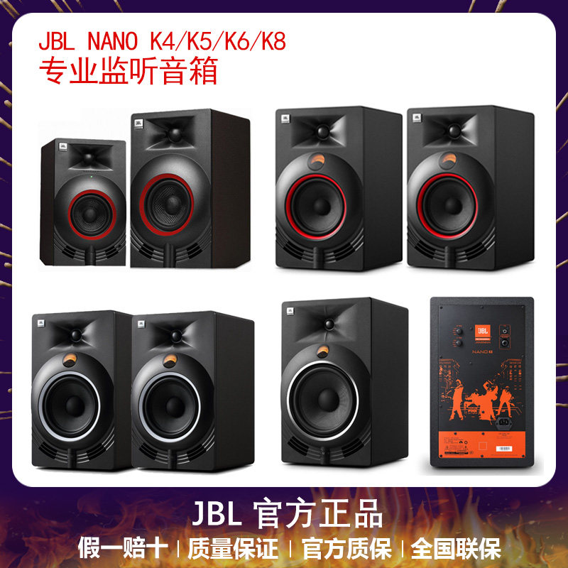 JBL NANO K3 K4 K5 有源监听音箱桌面电脑蓝牙录音