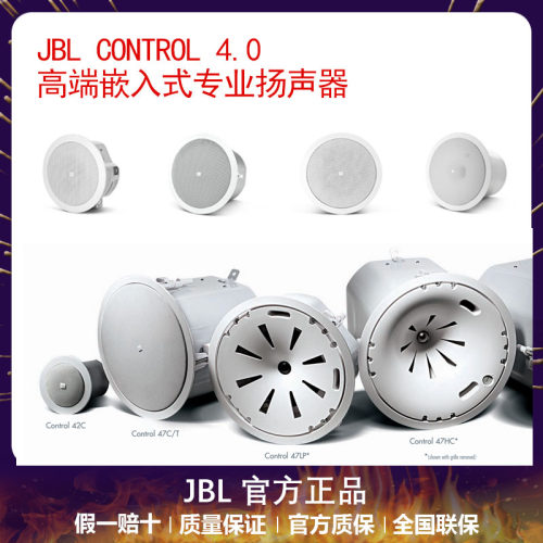 JBL嵌入式天花吸顶喇叭音箱