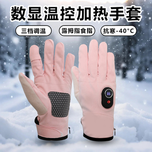 爱玛元 play电动车加热手套智能充电加热冬骑行保暖护手套 宇宙pro