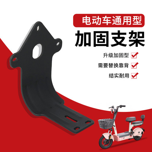 电动车后备箱改装靠背支架