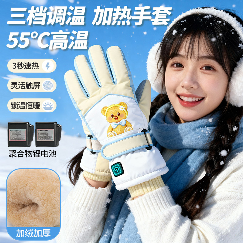 电加热手套充电发热加绒加厚防水女生冬季保暖带电池护小熊手套
