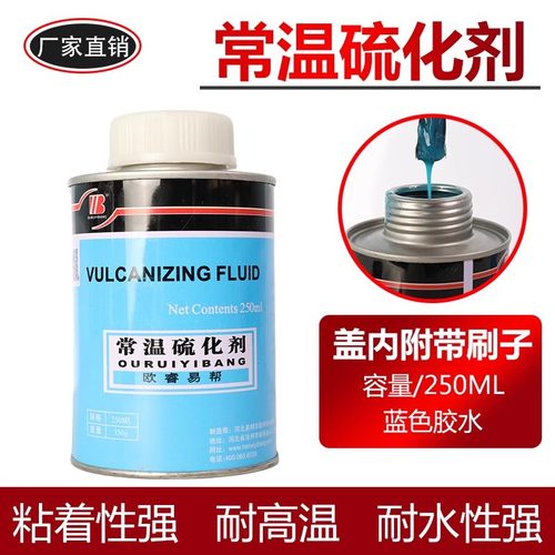 新型强效微创补胎硫化剂