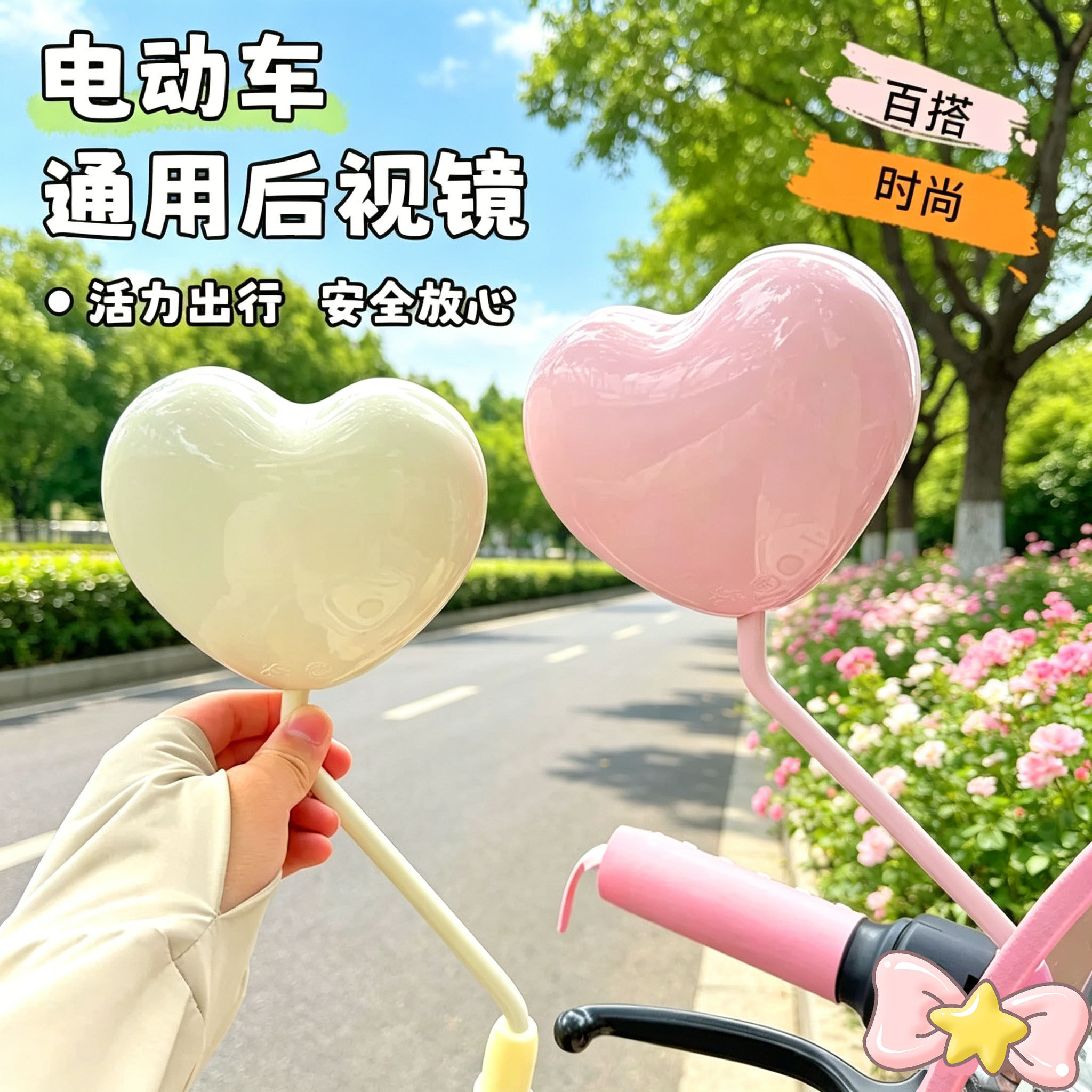 适用爱玛M豆电动自行车后视镜