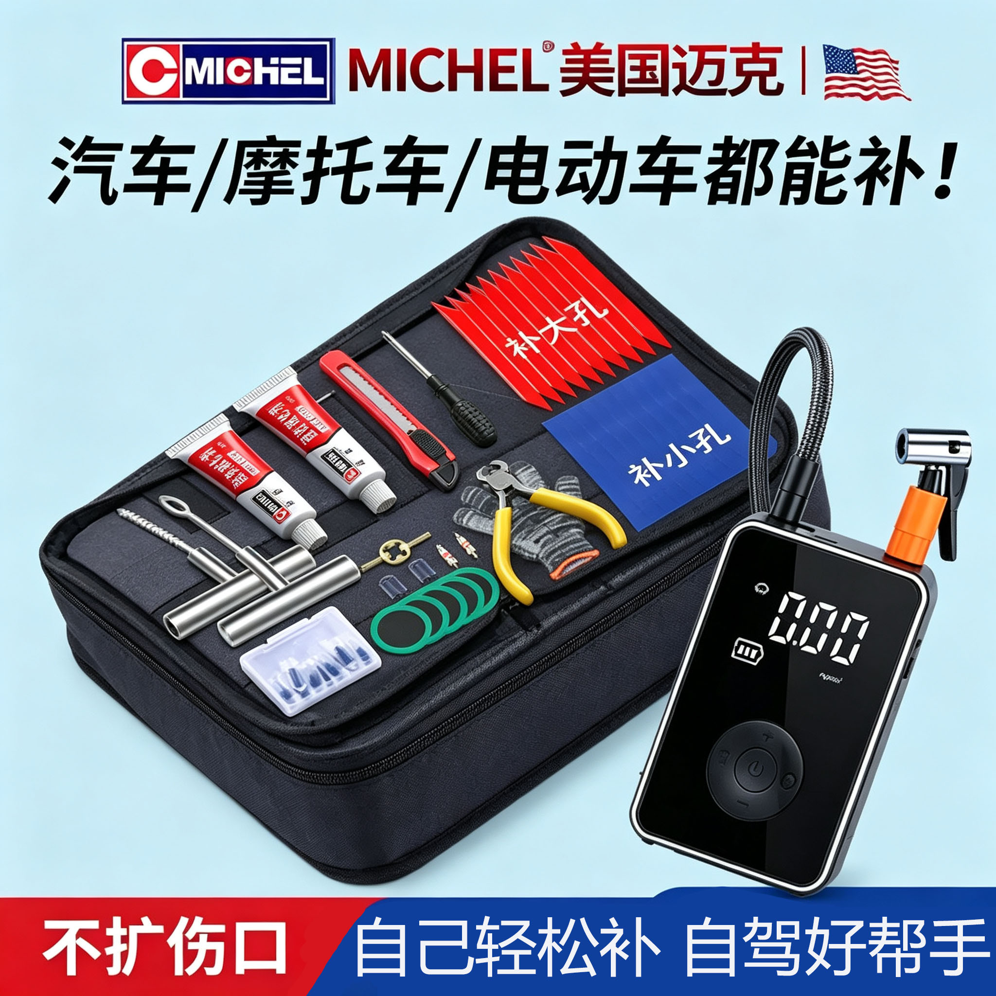 微创补胎工具套装硫化胶条图片