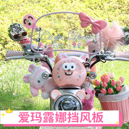 爱玛露娜电动车挡风板电瓶车前挡风玻璃装饰透明高清luna挡风屏罩
