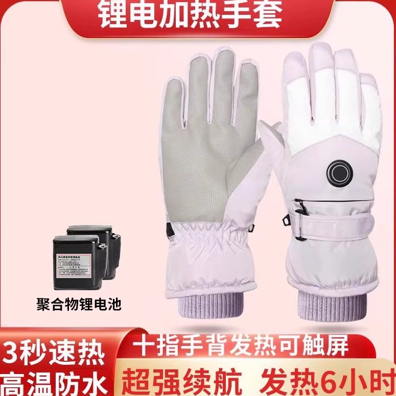 电加热手套女款锂电池发热手套冬季骑行充电双面保暖手套加绒可爱,居家日用,保暖手套,淘宝优惠券,粉丝福利购,淘宝优惠卷