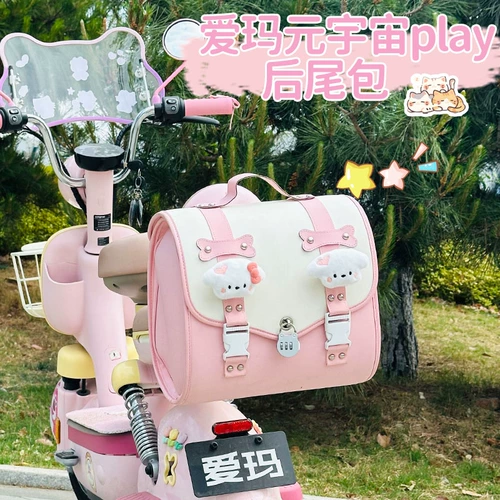 Emma Yuan Universe играет задним хвостом сумка с багажником с задним батареем Emma Electric Battery Car Pro Trunk