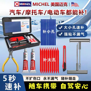 补胎工具套装便携真空胎补胎神器汽车摩托车修补专用硫化胶条水钉