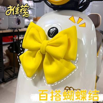 适用九号q85c电动车装饰大蝴蝶