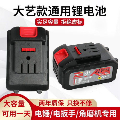 电动扳手通用大艺锂电池21V