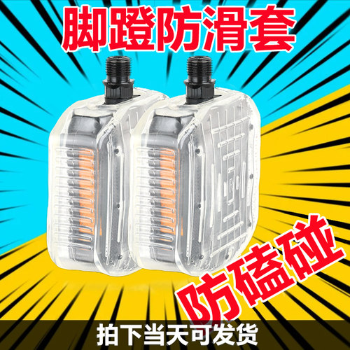 柔软保护套防磕放磨脚