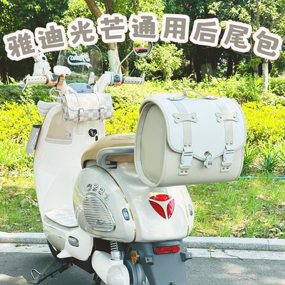 适用雅迪摩登光芒电动车后备箱