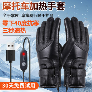 摩托车充电加热手套男冬季 户外摩旅骑行保暖手电动车USB发热防寒