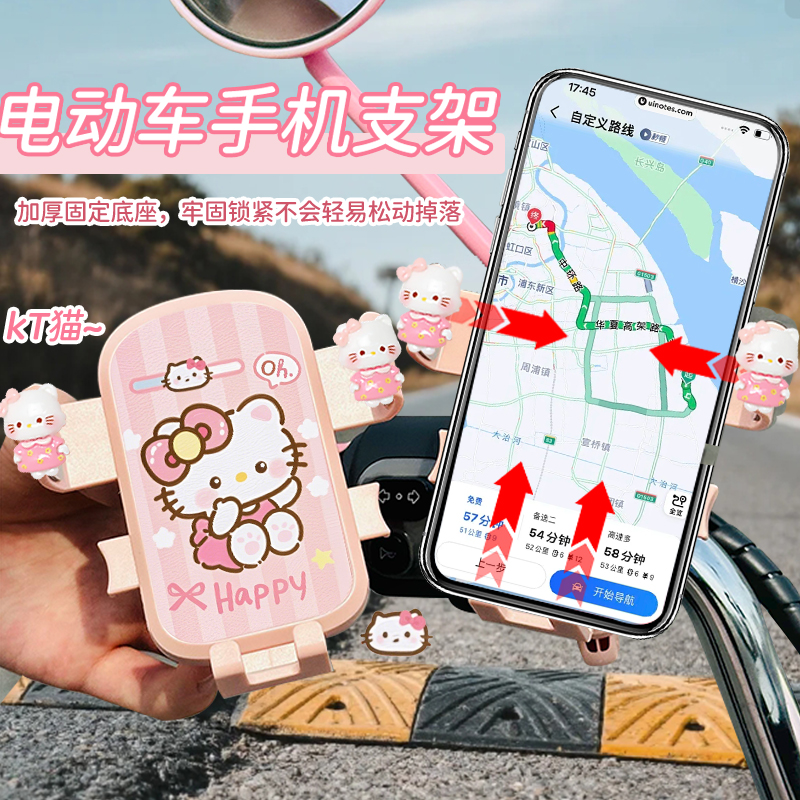 适用雅迪光芒70电动车手机支架