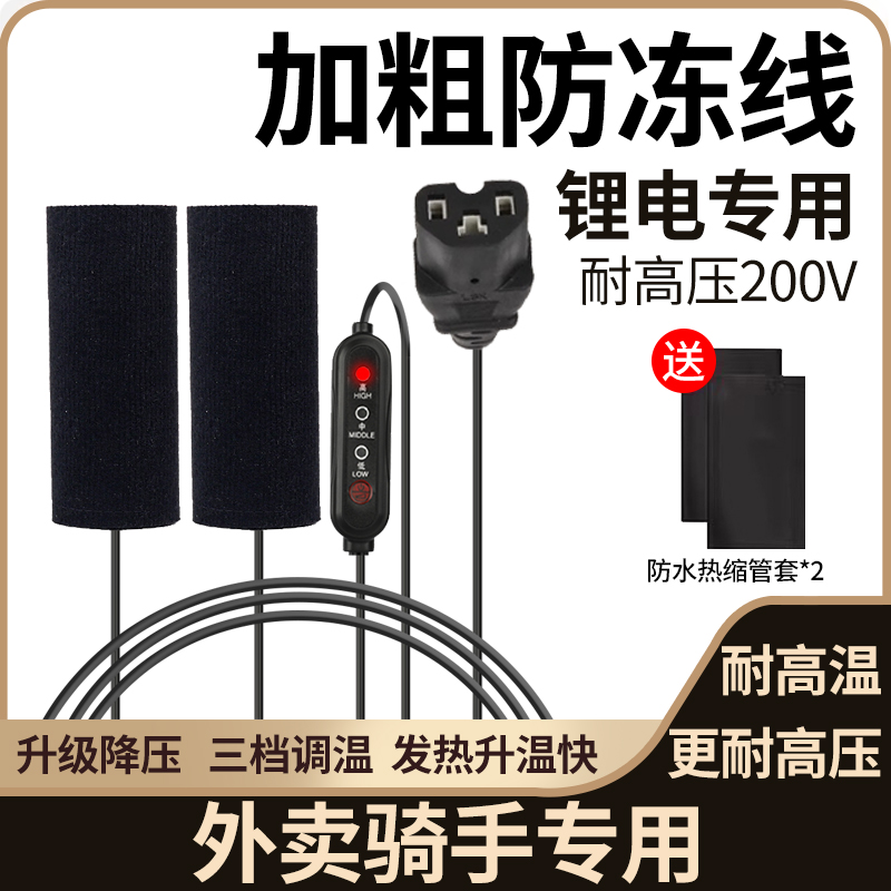 电动车加热手把电瓶车电热车把手外卖骑手充电发热手柄加热器把套