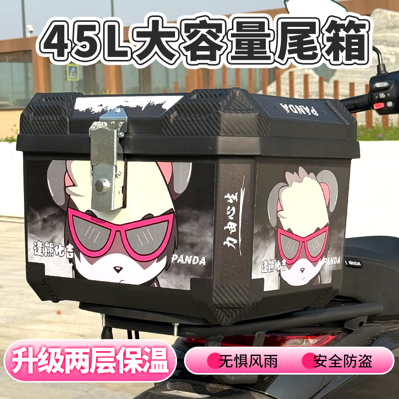 电动车后备箱小牛台铃外卖尾箱新