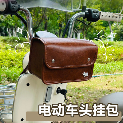 电动车挂物包前置兜收纳袋