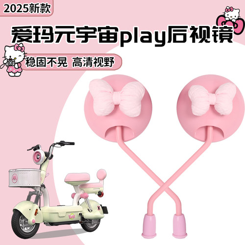 2025新款电动车带后视镜反光镜