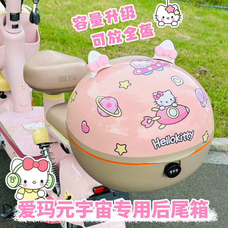 适用爱玛元宇宙pro电动车后备箱