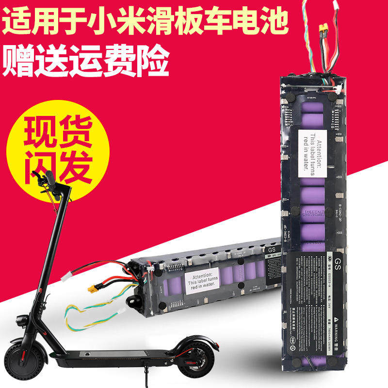适用于小米电动滑板车电池36v电瓶平板踏板车配件维修1s锂电池pro