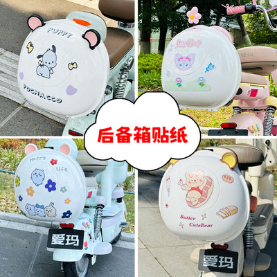 电动车后备箱贴纸防水防晒