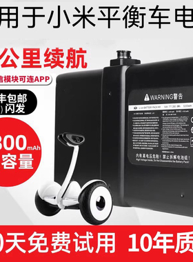适用于小米9号平衡车电池迷你九号54v锂电池配件63v电瓶通用