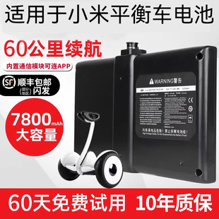 适用于小米9号平衡车电池迷你九号54v锂电池配件63v电瓶通用