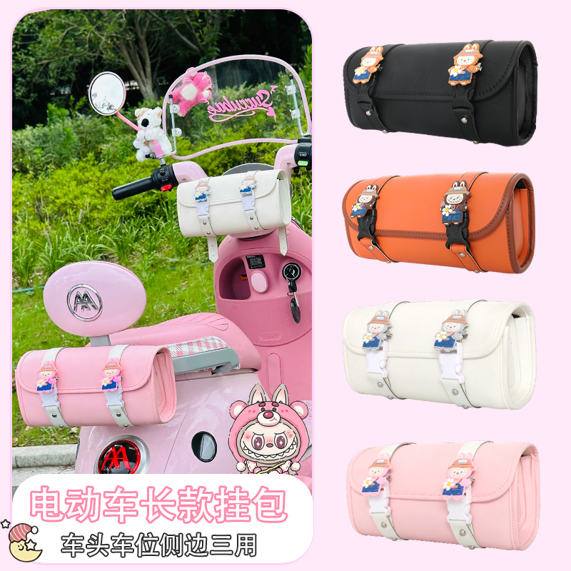 电动车收纳挂包瓶前置物兜