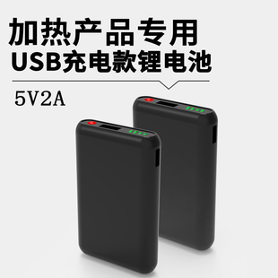 电加热手套锂电池USB充电宝5V7V电瓶充电器发热产品鞋 袜电线通用