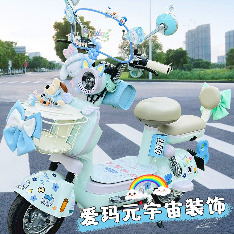 爱玛元宇宙pro装饰可爱通用改造