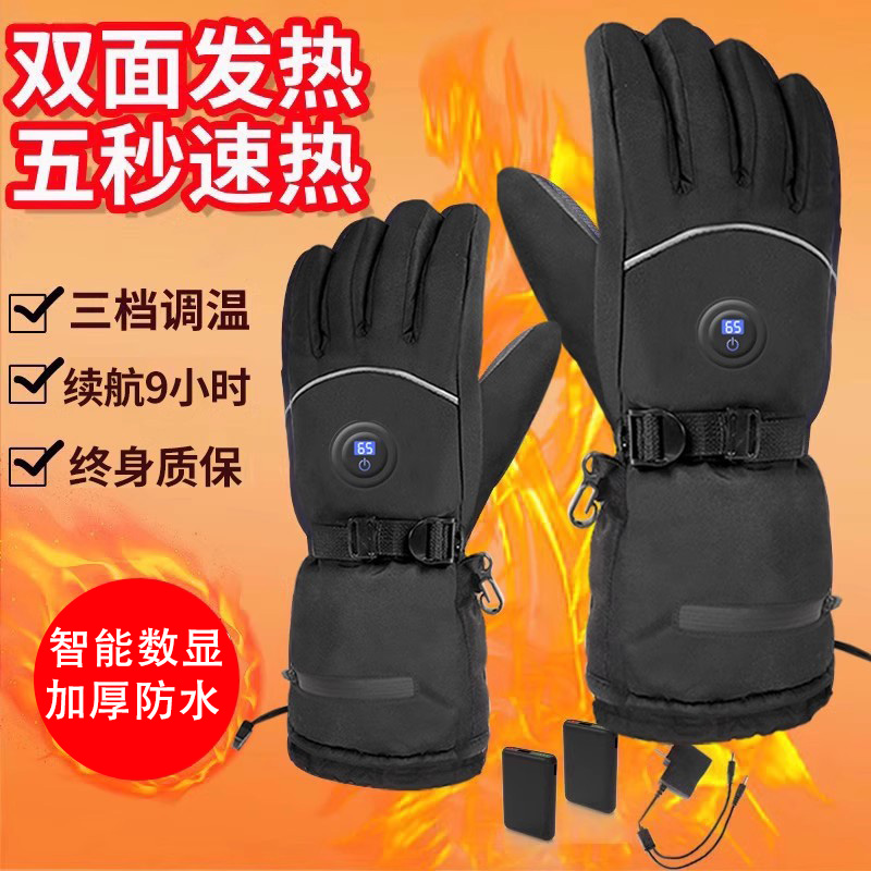 充电加热手套男双面发热加厚保暖