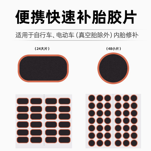 新型补胎胶片补充装耐用