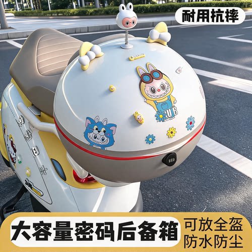 电动车大容量后置储物尾箱