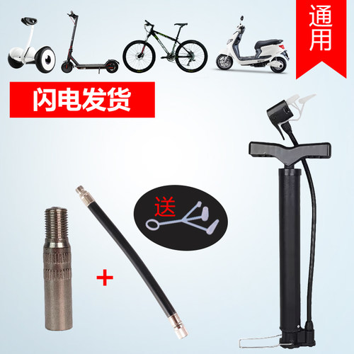 适用平衡车小米打气筒