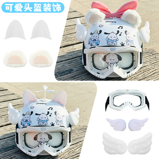 可爱3C认证电动车头盔装饰配饰男女四季通用摩托车安全帽夏季半盔